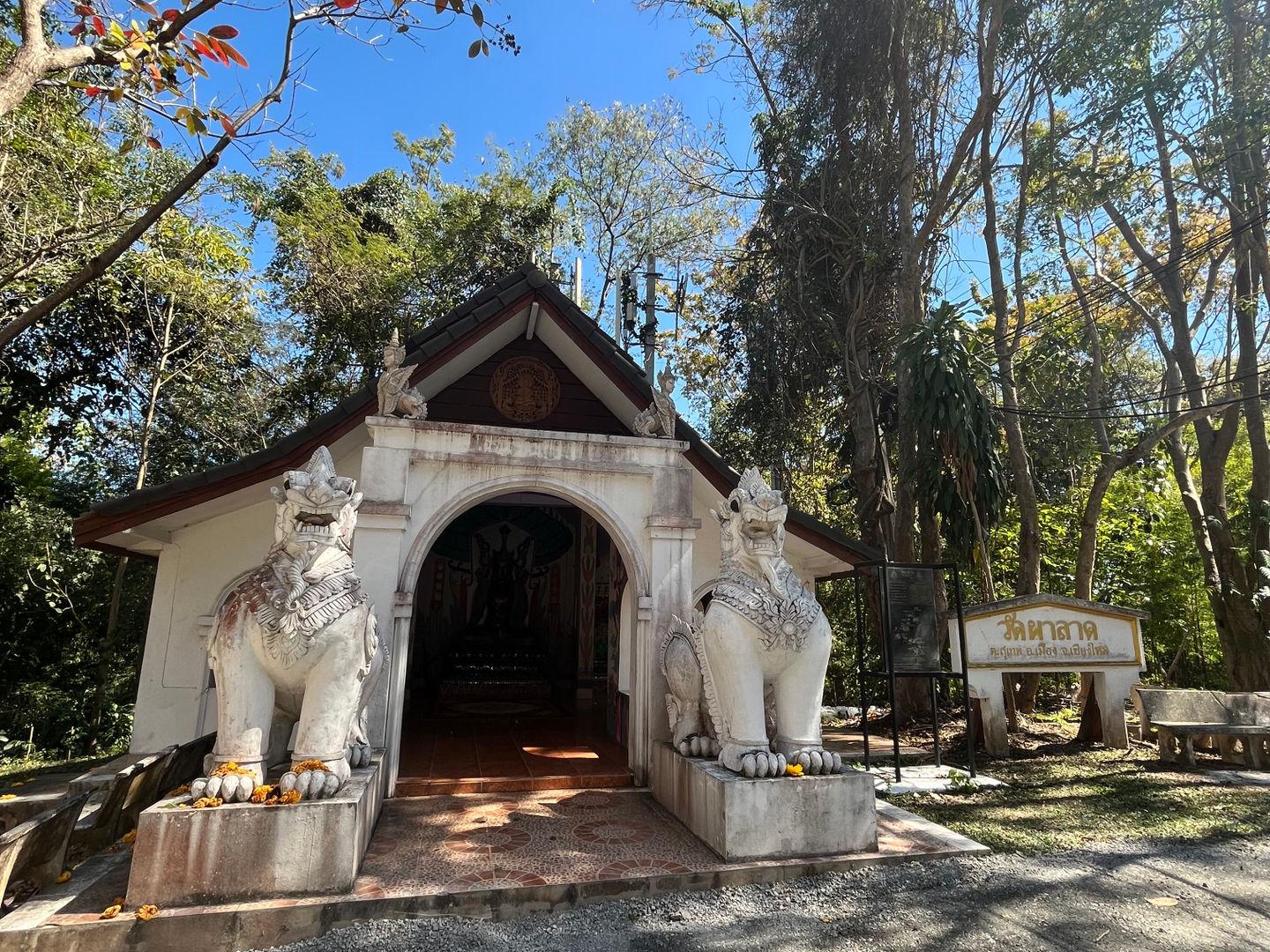 Wat Pha Lat (Sakithakami)