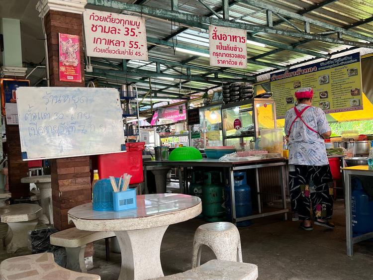 ก๋วยเตี๋ยวม้าทอง