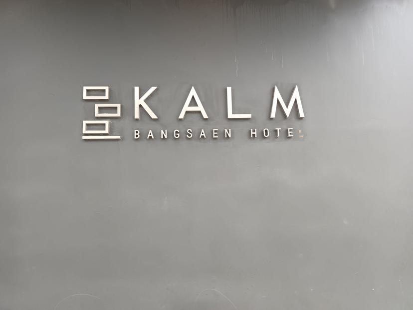 Kalm Bangsaen Hotel