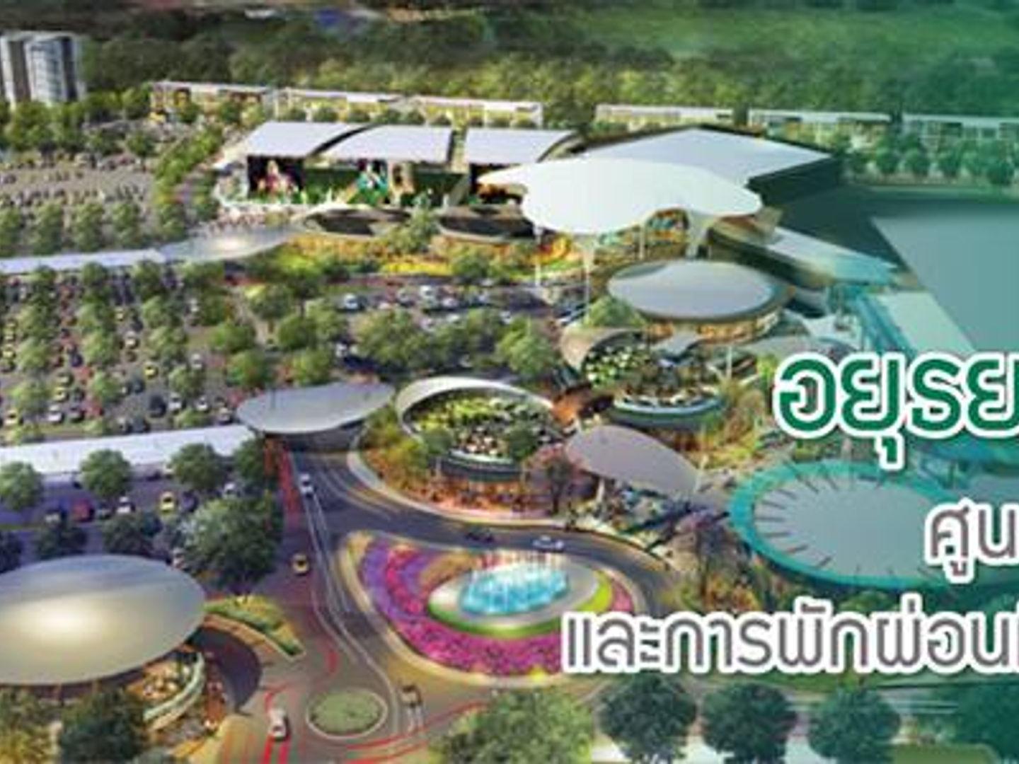 Ayutthaya City Park อยุธยา ซิตี้ พาร์ค