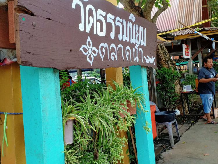 Thai Wat Thammaniyom Floating Market