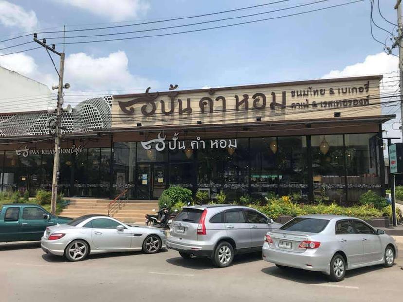 Pun Kham Hom, Ratchaburi Branch