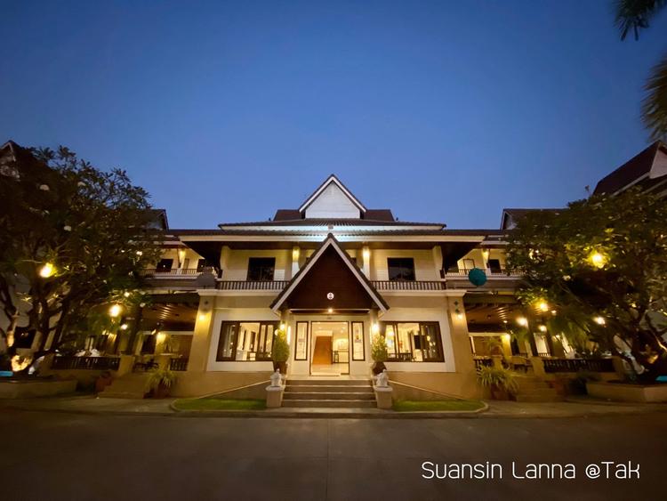 Suansin Lanna Hotel โรงแรมสวนสินล้านนา