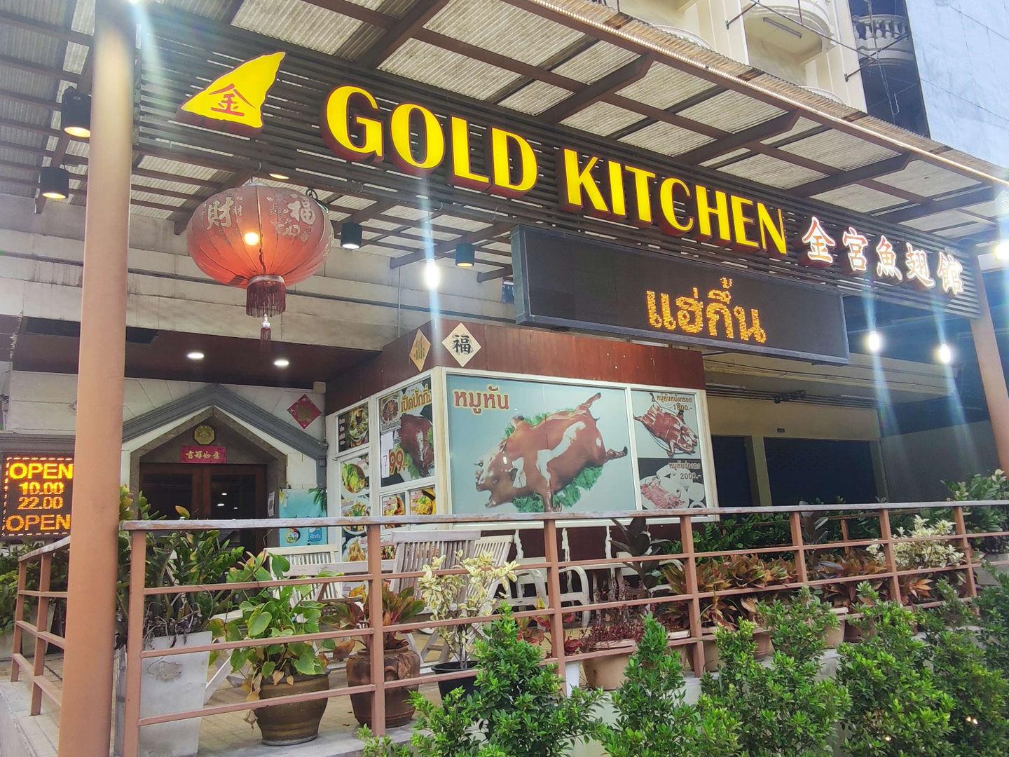 Gold Kitchen