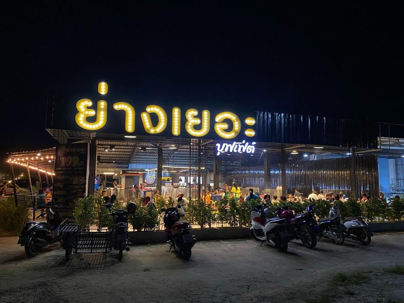 Great Grill Prachuap Khiri Khan