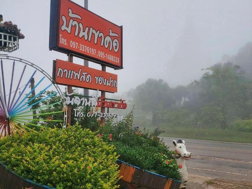 Ban Khao Kho Ban Khao Kho