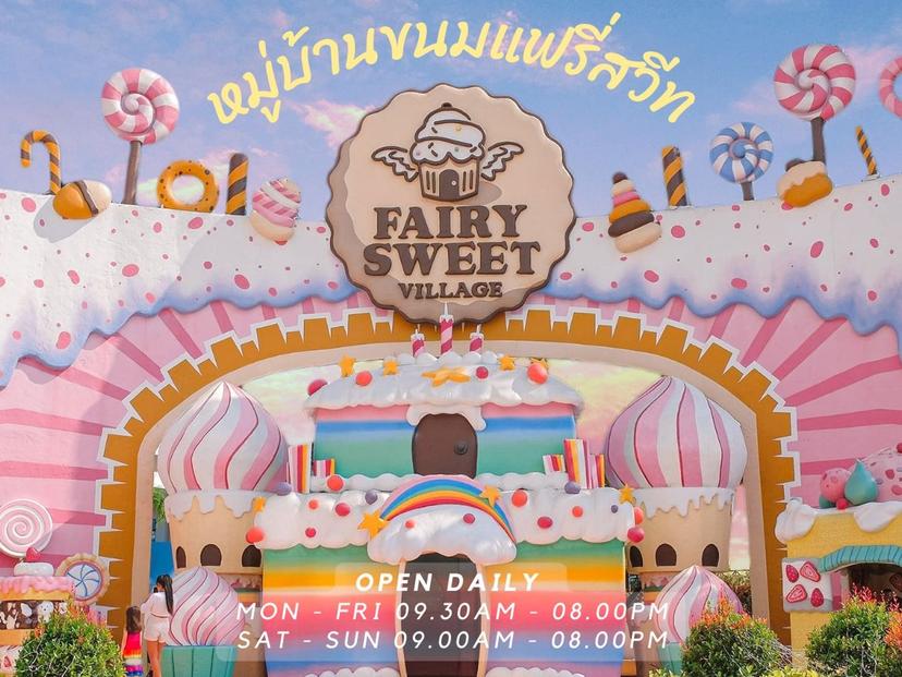 Fairy Sweet Village  แฟรี่สวีทวิลเลจ