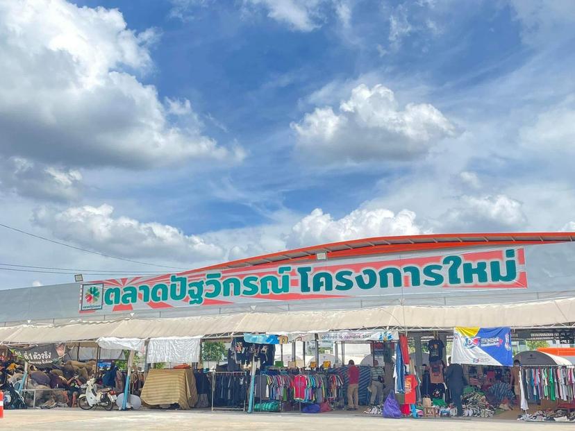 ตลาดปัฐวิกรณ์ โครงการใหม่