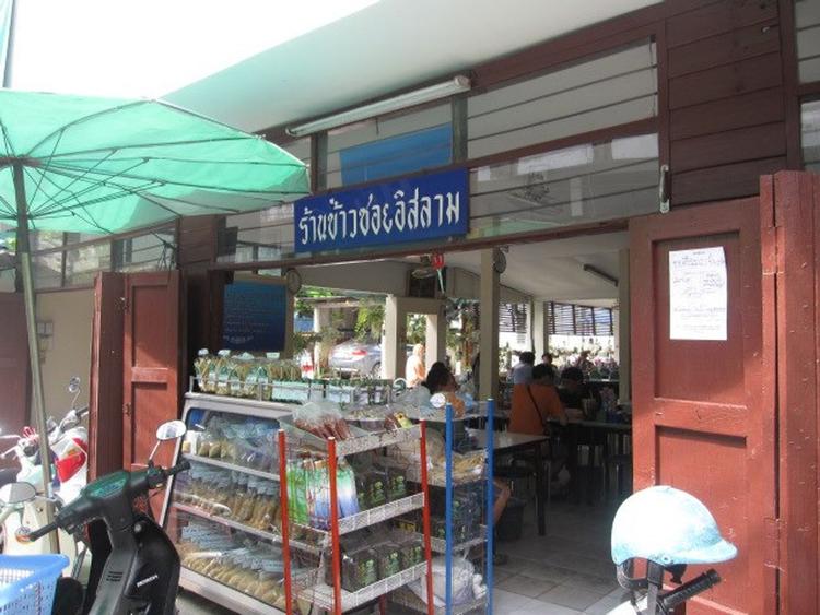 ร้านข้าวซอยอิสลาม เชียงใหม่ Khaosoi Islam Chaingmai