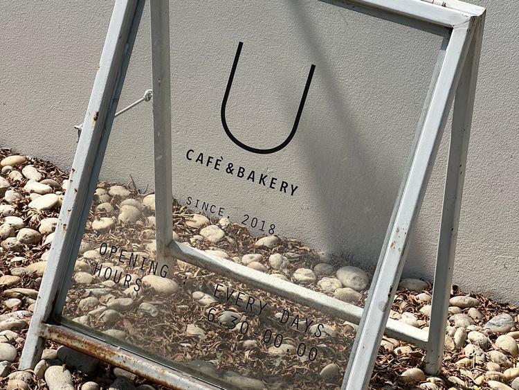 U Cafe & Bakery