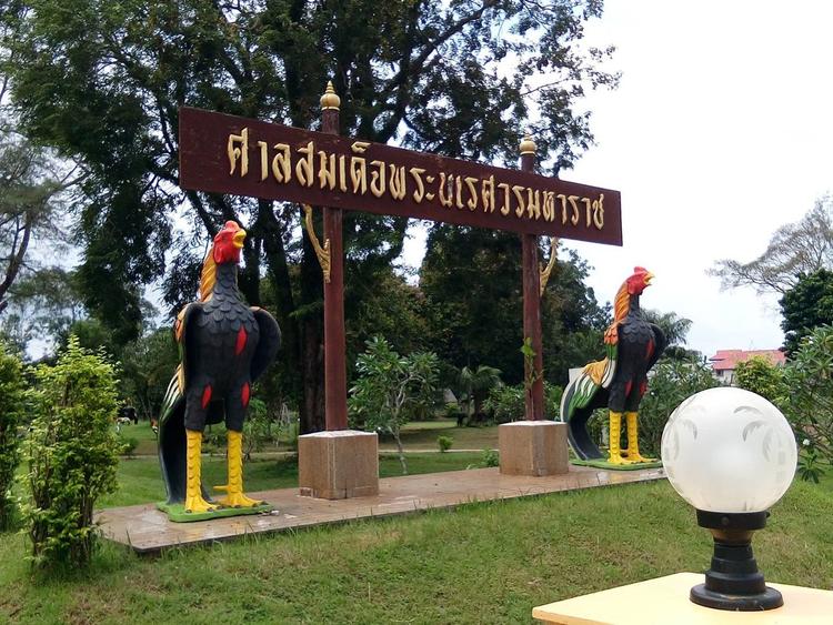 Somdet Phra Naresuan Shrine, Prachin Buri