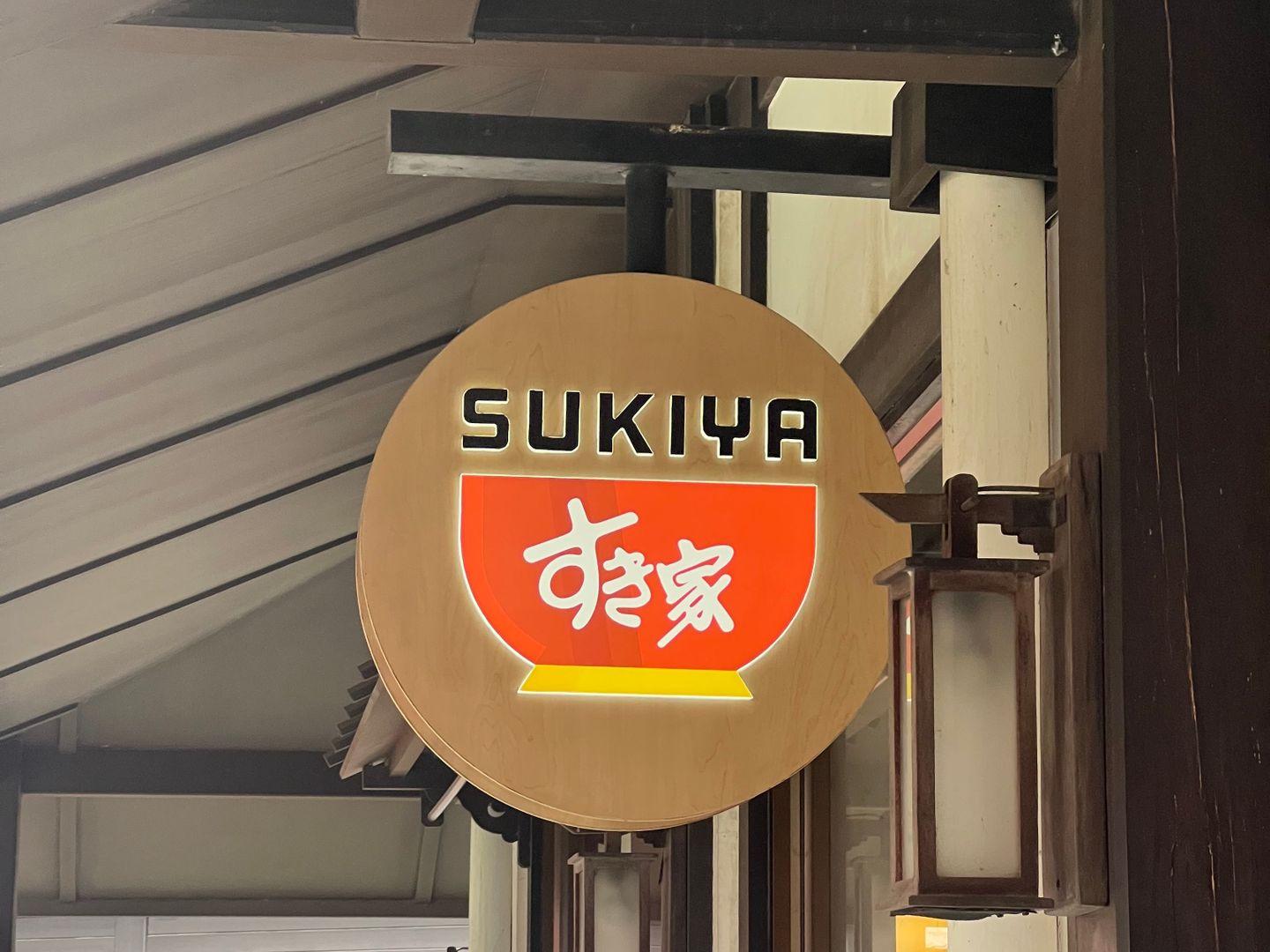 Sukiya (Sukiya) - J Park Sriracha