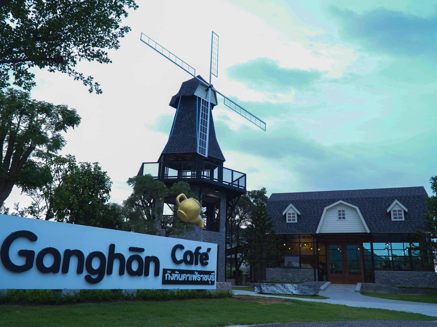 กังหัน คาเฟ่ ราชบุรี Ganghan Cafe Ratchaburi