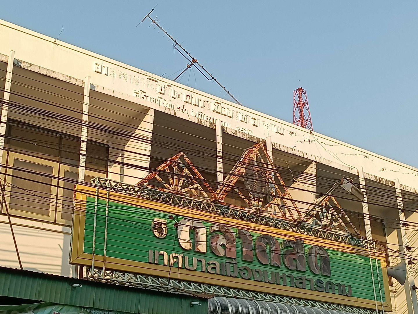 ตลาดสดเทศบาลเมืองมหาสารคาม