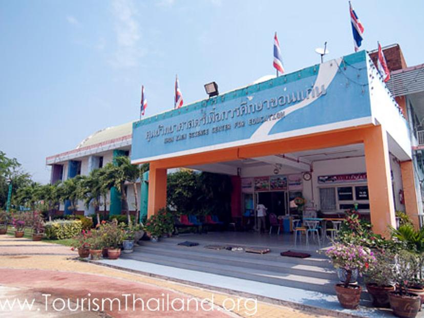 Khon Kaen Science Center for Education