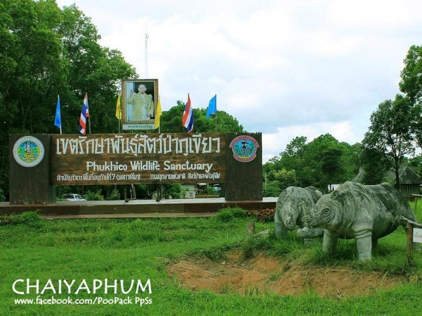 เขตรักษาพันธุ์สัตว์ป่าภูเขียว-ทุ่งกะมัง