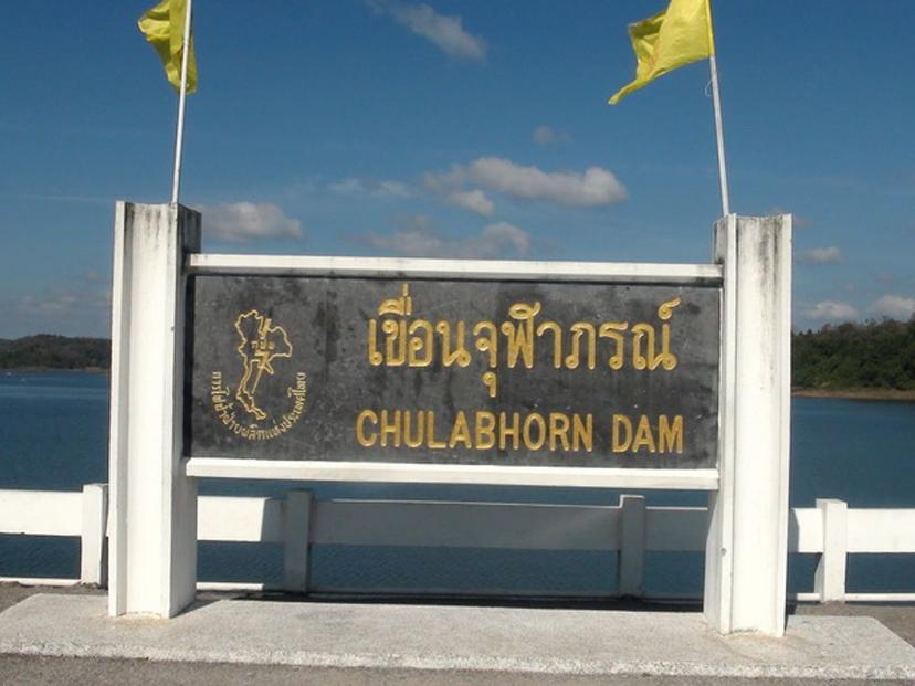 Chulabhorn Dam (Nam Phrom Dam)