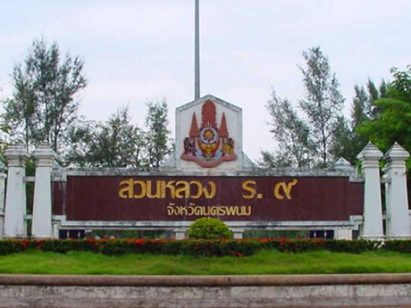 Suan Luang Rama 9, Nakhon Phanom Province