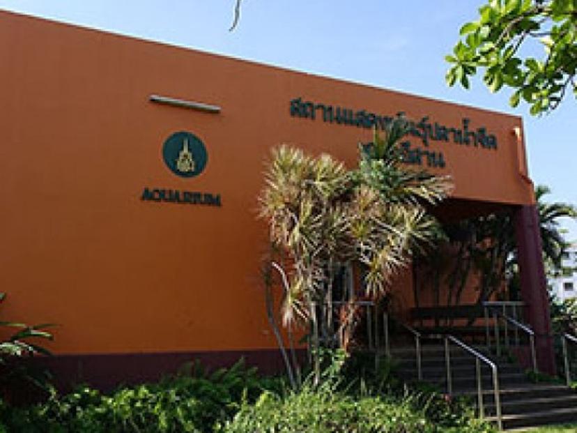 Isaan Freshwater Fish Exhibition Center