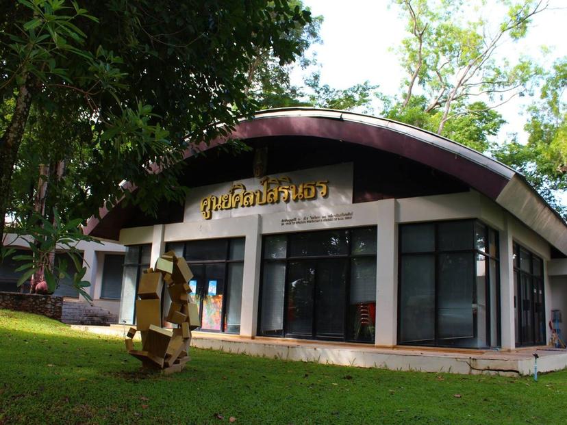 Sirindhorn Art Center