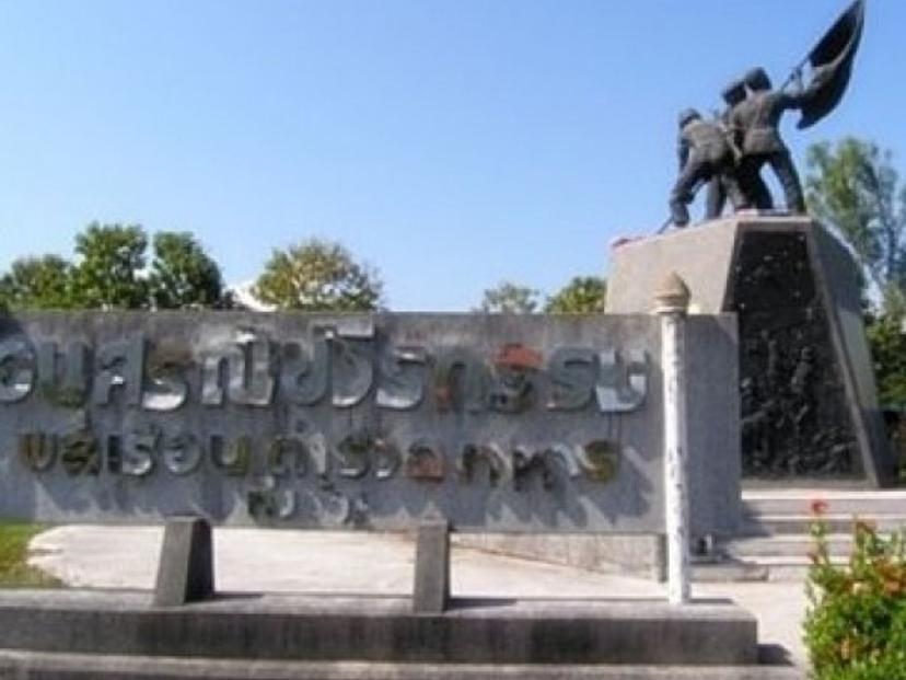 Monument to Heroic Deeds of Civilians, Police, Soldiers and Thung Chang Military Museum