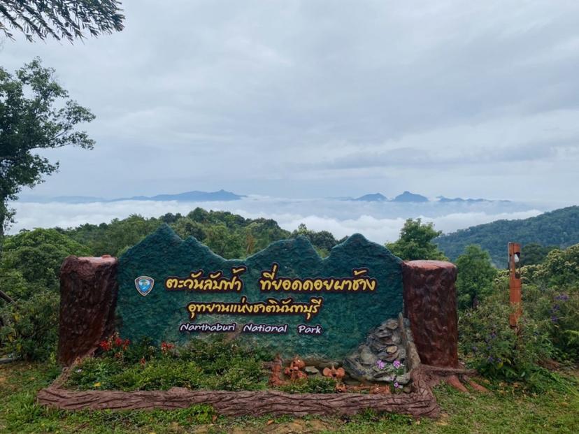 Nanthaburi National Park