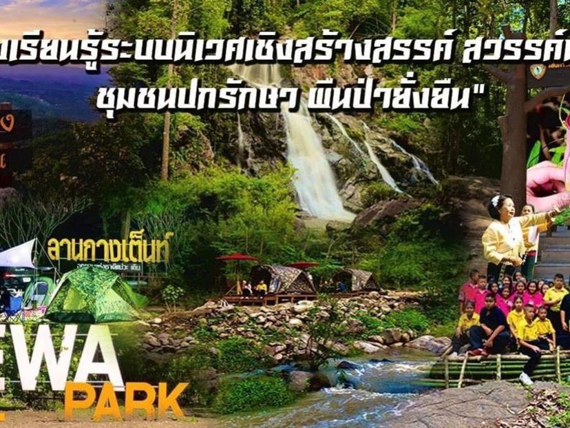 Mae Wa National Park