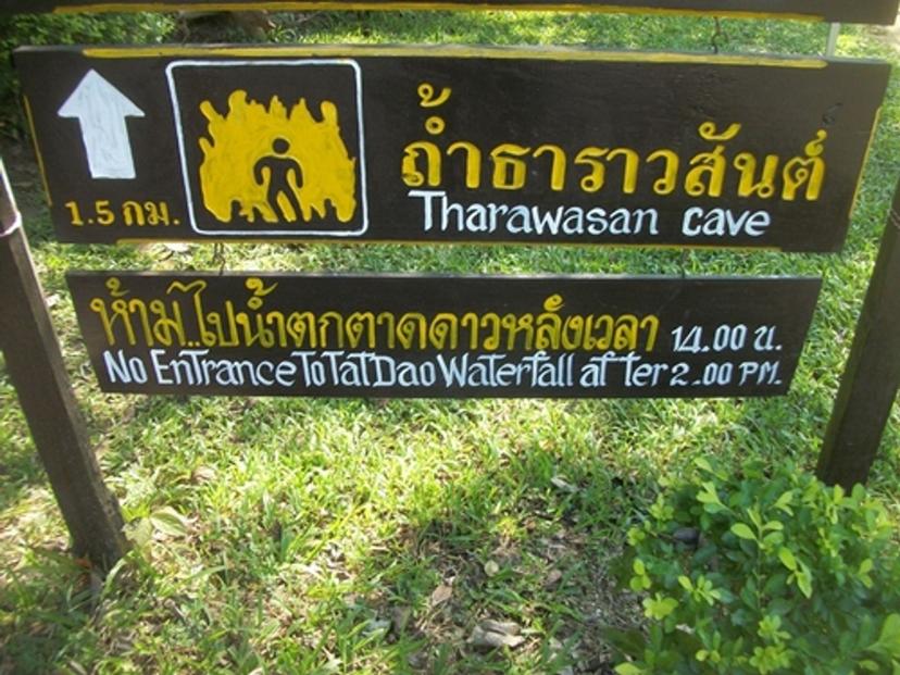 Tarasant Cave (Si Satchanalai National Park)