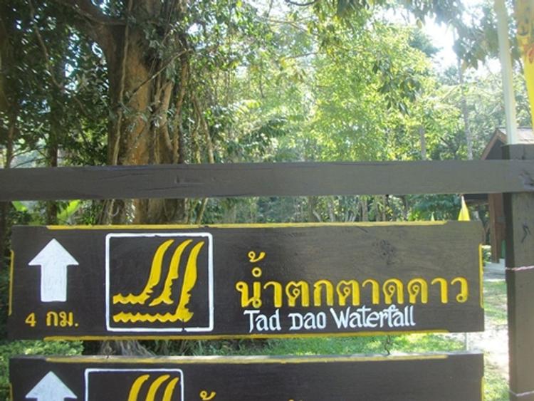 น้ำตกตาดดาว (อุทยานแห่งชาติศรีสัชนาลัย)