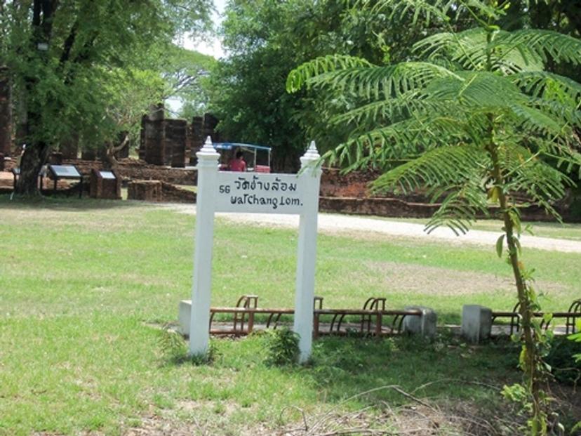 Wat Chang Lom Ancient Ruins (Sukhothai Historical Park)