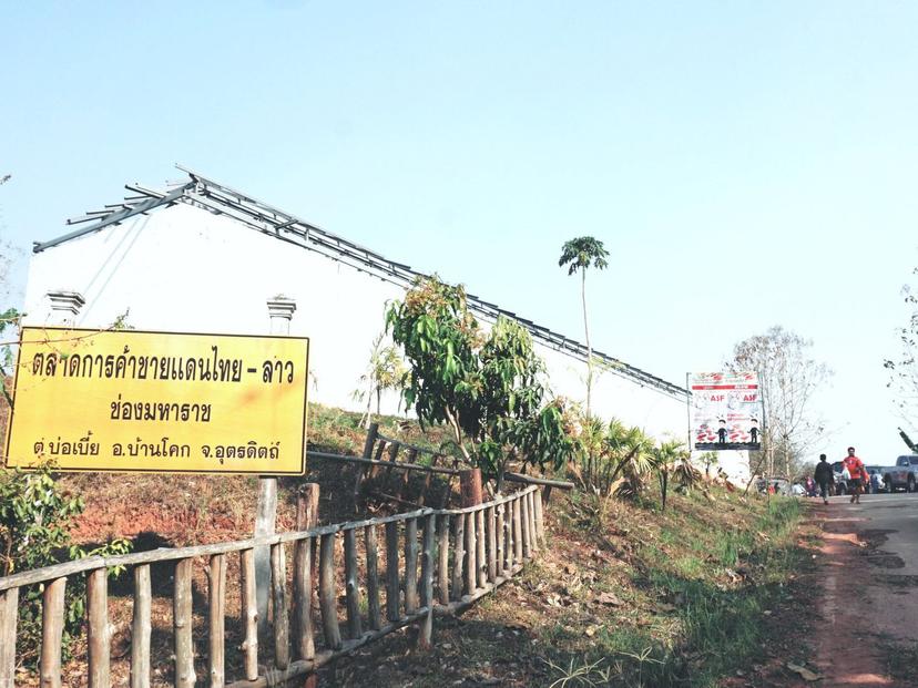 Thai-Lao Border Trade Market (Ban Bo Bia Market or Chong Maharaj Market) and Chong Huay Tang Relax Market