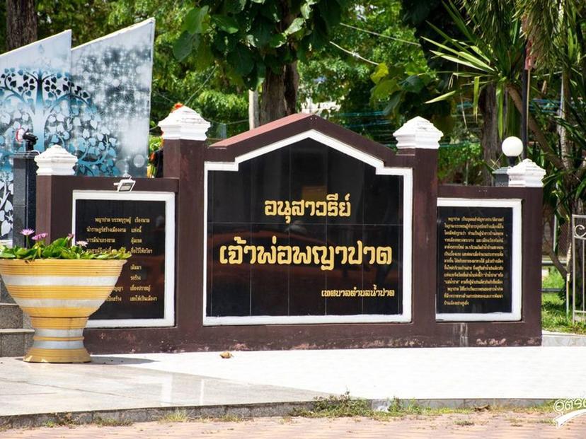 Chao Pho Phaya Pat Monument