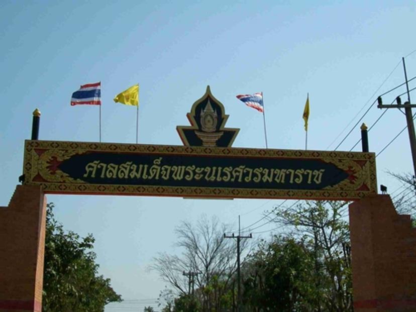 Somdet Phra Naresuan Shrine