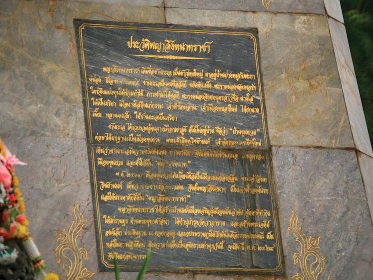 Phraya Singhanatracha Monument