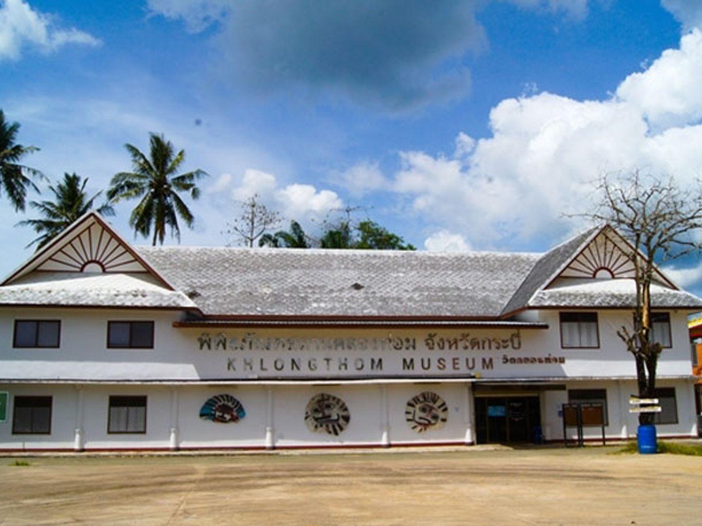 พิพิธภัณฑสถานวัดคลองท่อม