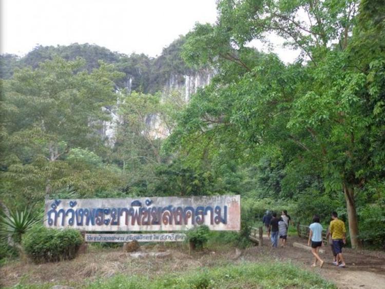 Wang Phraya Phichai Songkhram Cave