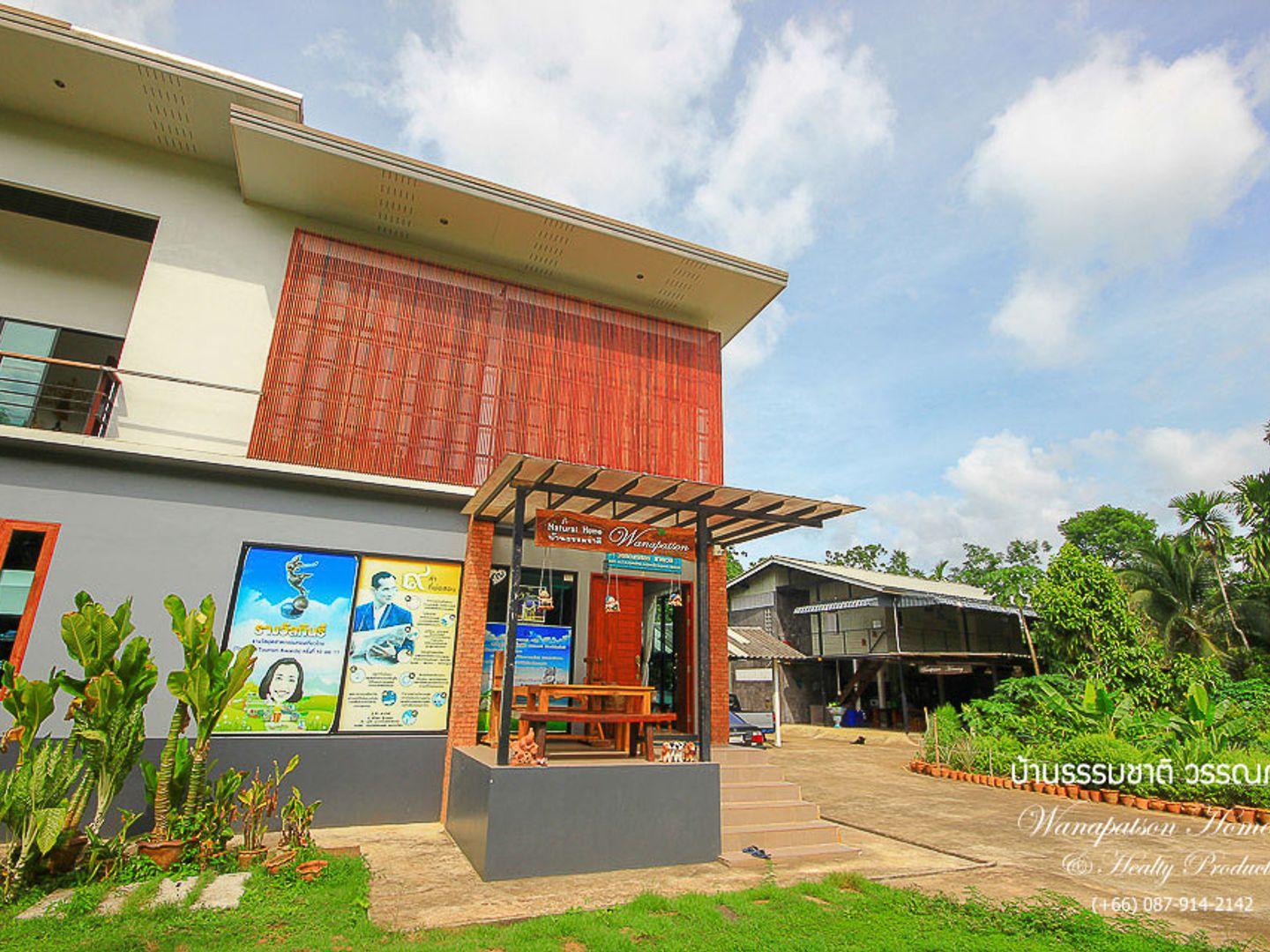 บ้านธรรมชาติวรรณภัสสร Wanapatsonshop & Homestay