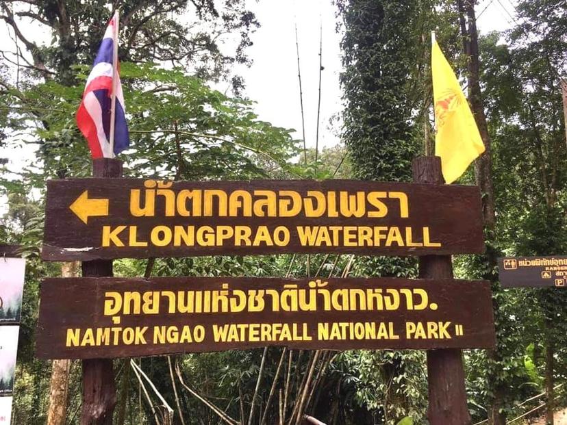 Khlong Prao National Park