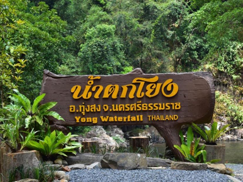 Namtok Yong National Park