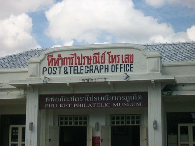 Phuket Postal Museum