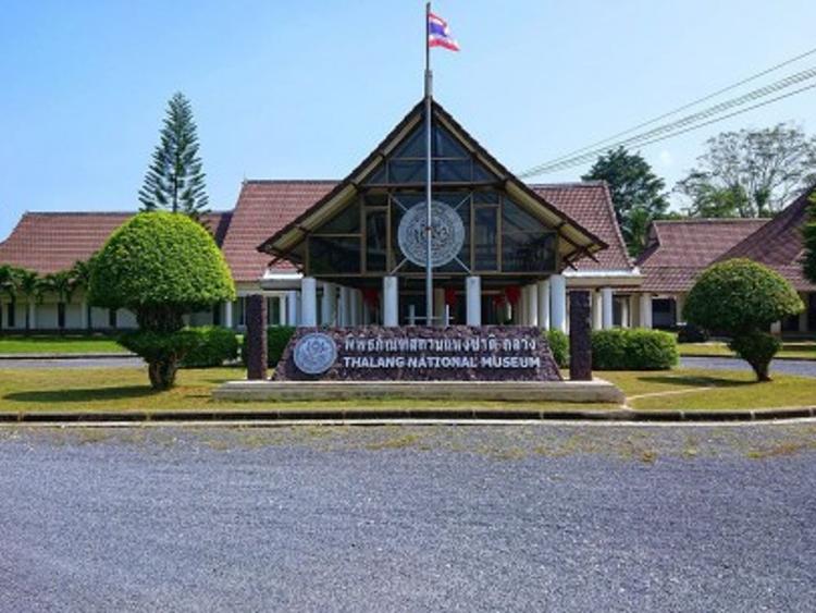 พิพิธภัณฑสถานแห่งชาติ ถลาง