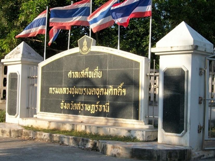 Krom Luang Chumphon Shrine Udomsak District