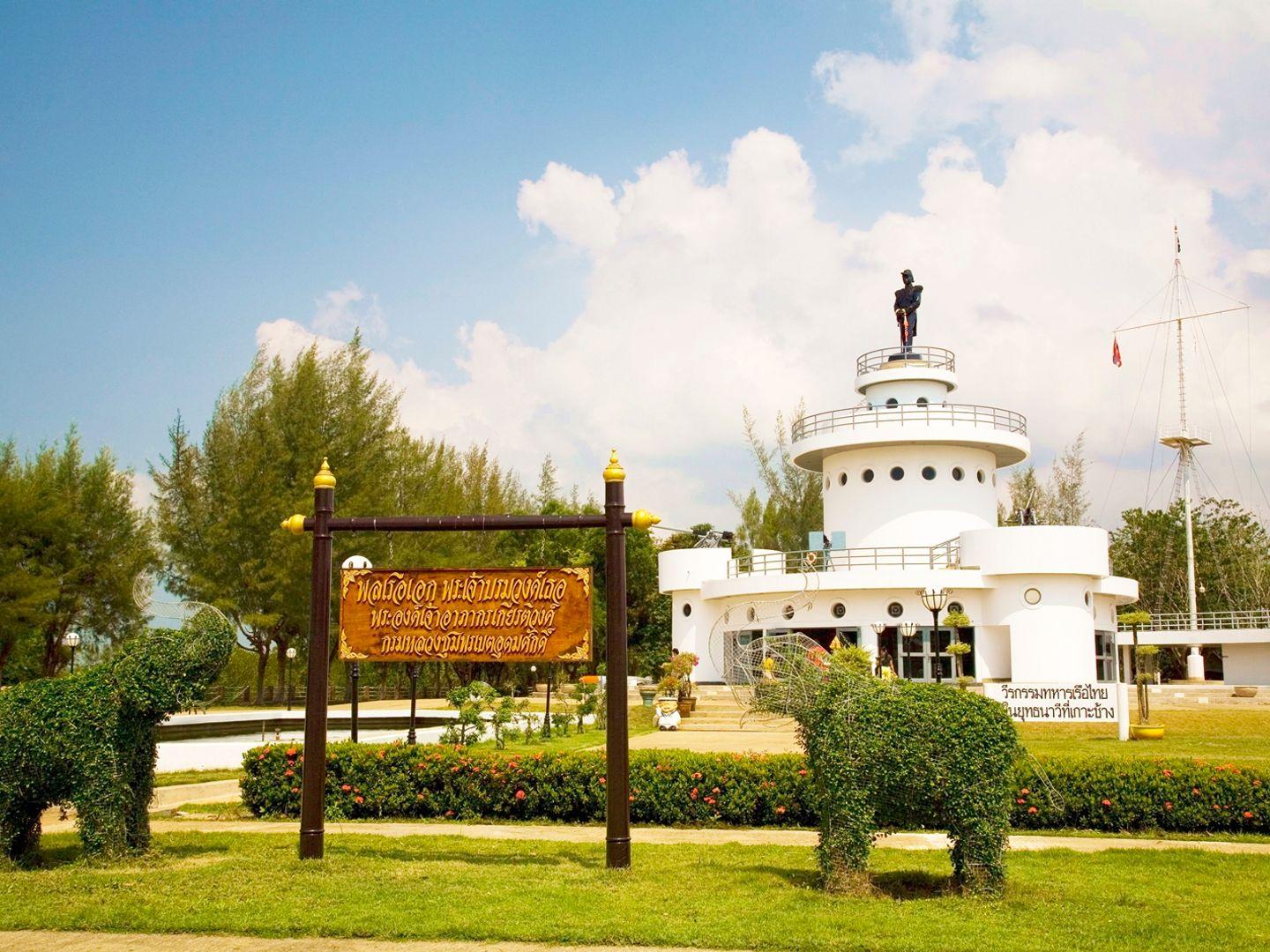 อนุสรณ์สถานยุทธนาวีที่เกาะช้าง