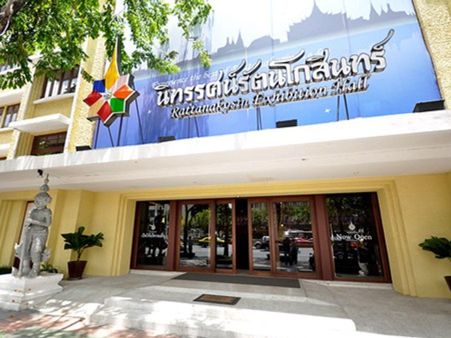 Rattanakosin Exhibition