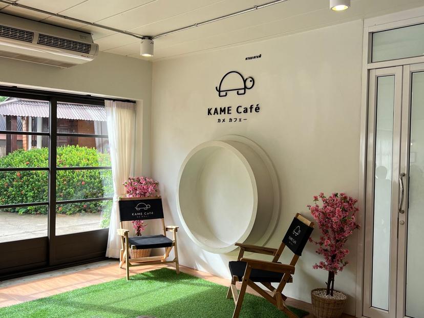 คาเมะ คาเฟ่ (Kame Cafe)