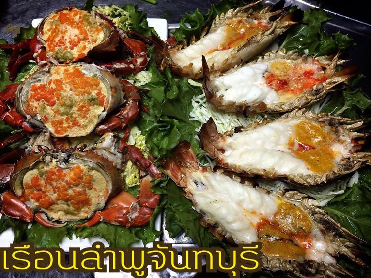 ร้านอาหารเรือนลำพู