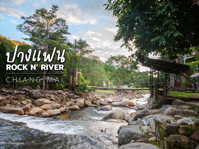 ปางแฟน Rock & River