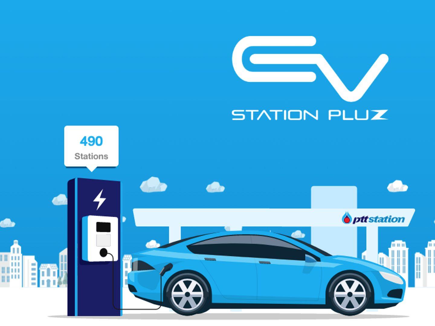 EV Station เทพประสิทธิ์