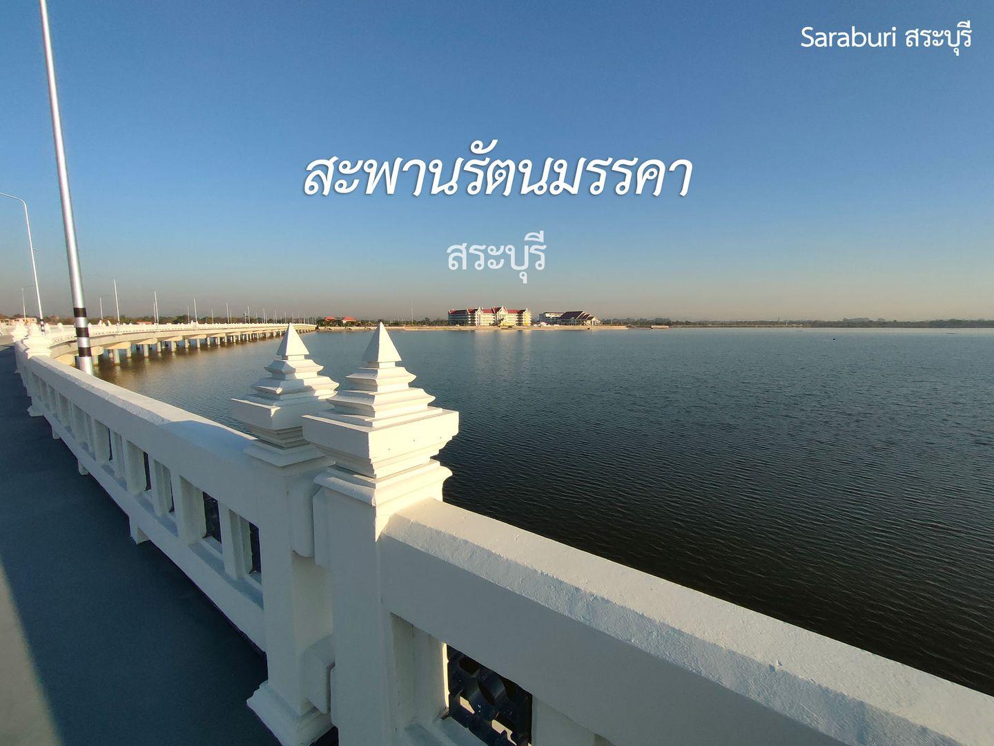 สะพานรัตนมรรคา