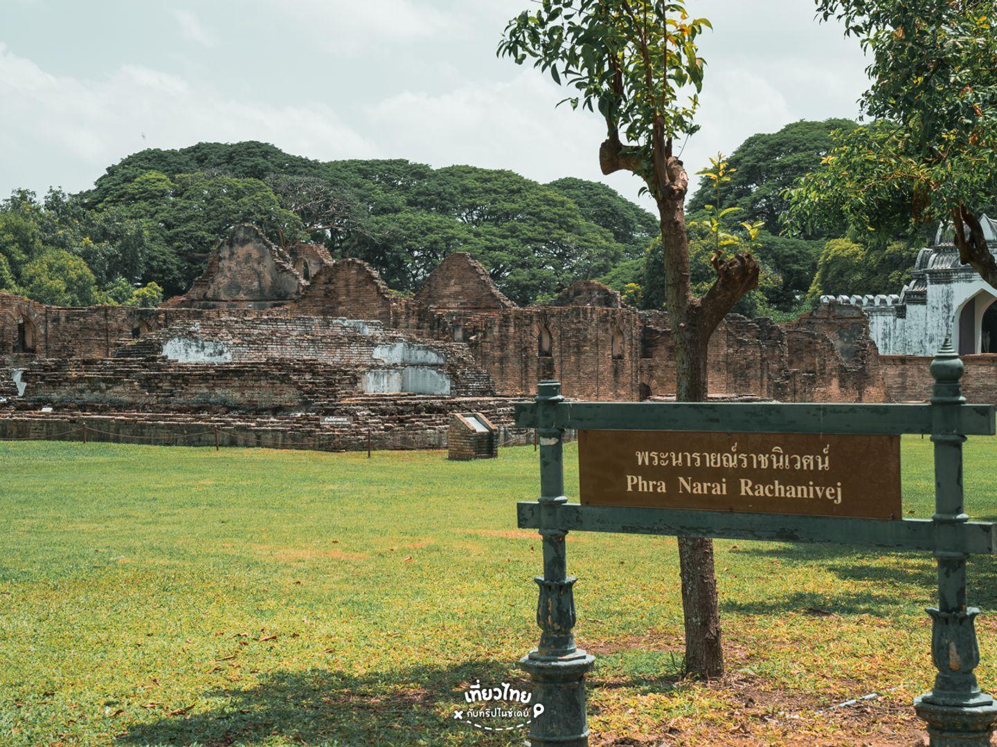 พิพิธภัณฑสถานแห่งชาติสมเด็จพระนารายณ์